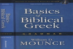 Basics of Biblical Greek Grammar.